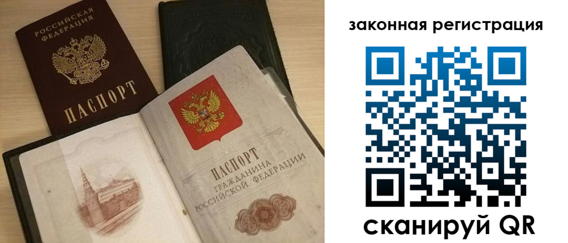временная регистрация для всех в Гороховце