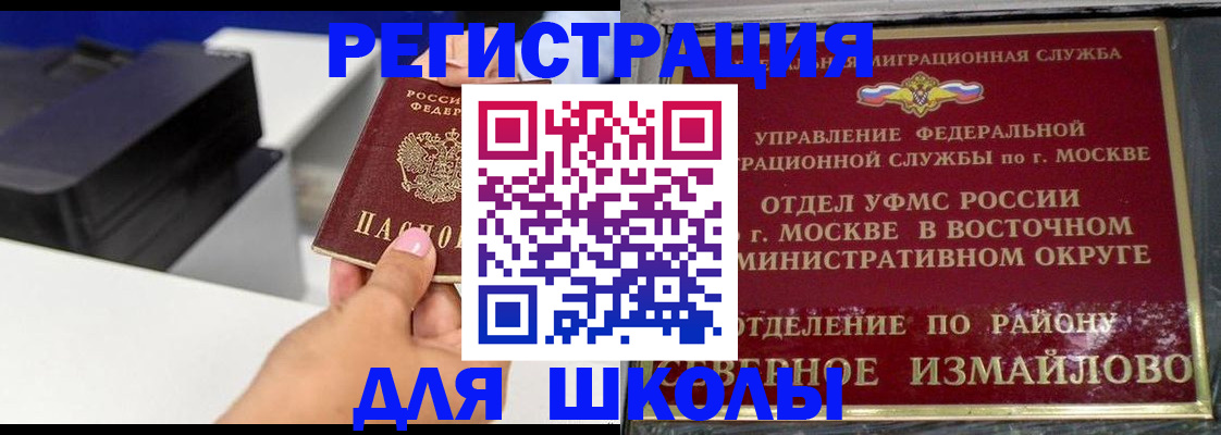 купить прописку в Гороховце