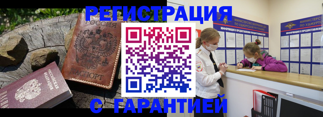 временная регистрация в квартире в Гороховце