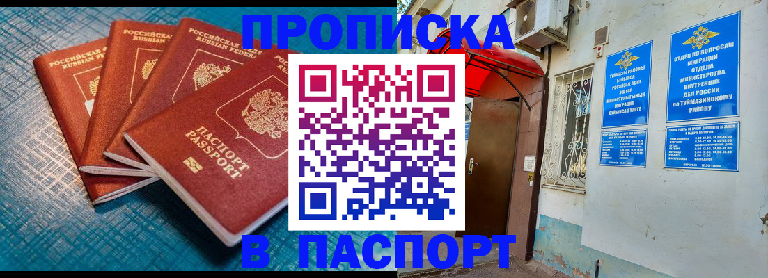прописка иностранных граждан в Гороховце