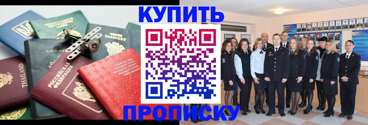 миграционный учет в Гороховце